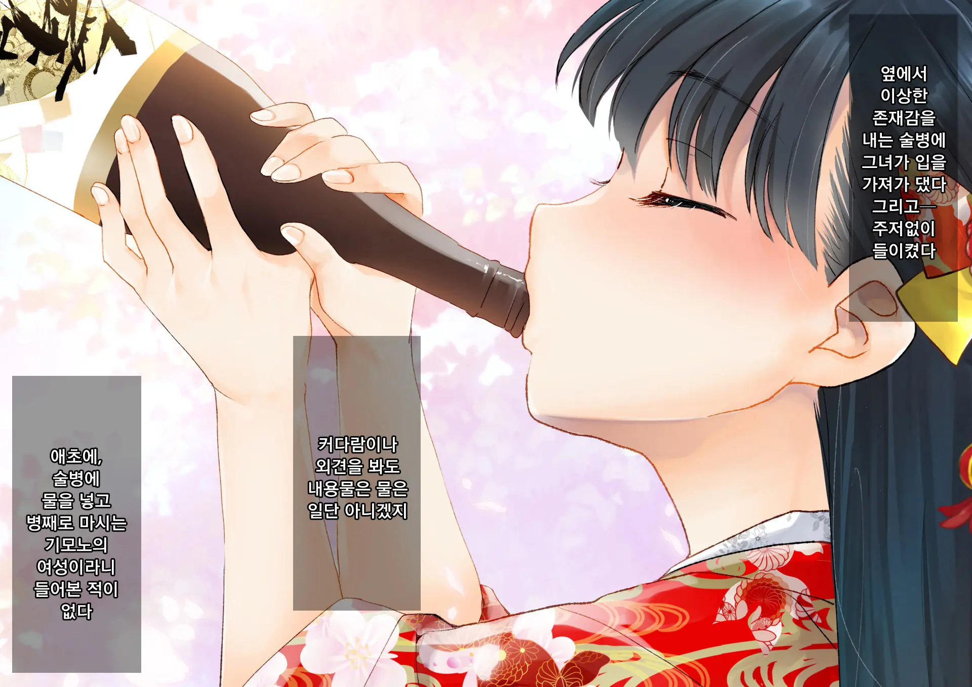 Sakura Maichiru Ki No Shita De Wafuku Shoujo To Tanetsuke Sex | 벚꽃 흩날리는 나무 아래서 기모노 소녀와 교배 섹스